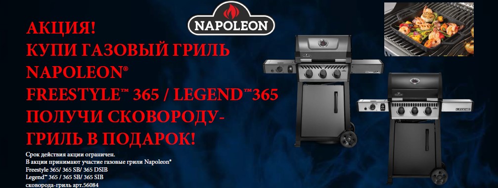 Сковорода-гриль в подарок