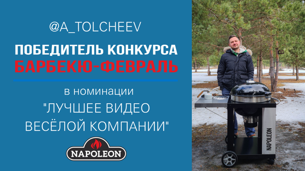 Победитель @a_tolcheev для сайта-2.jpg