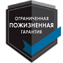 Пожизненная Гарантия
