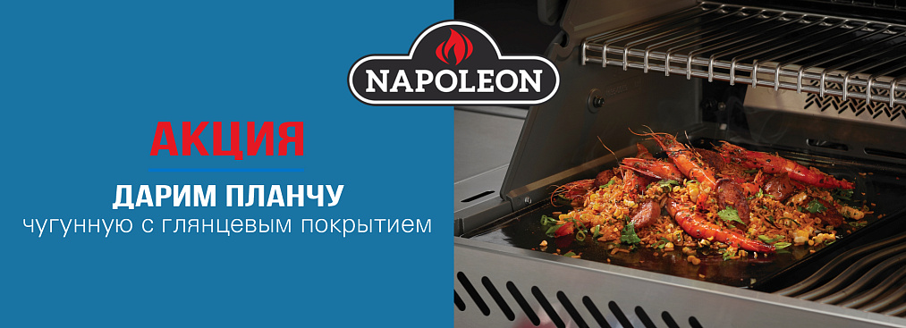 Планча в подарок
