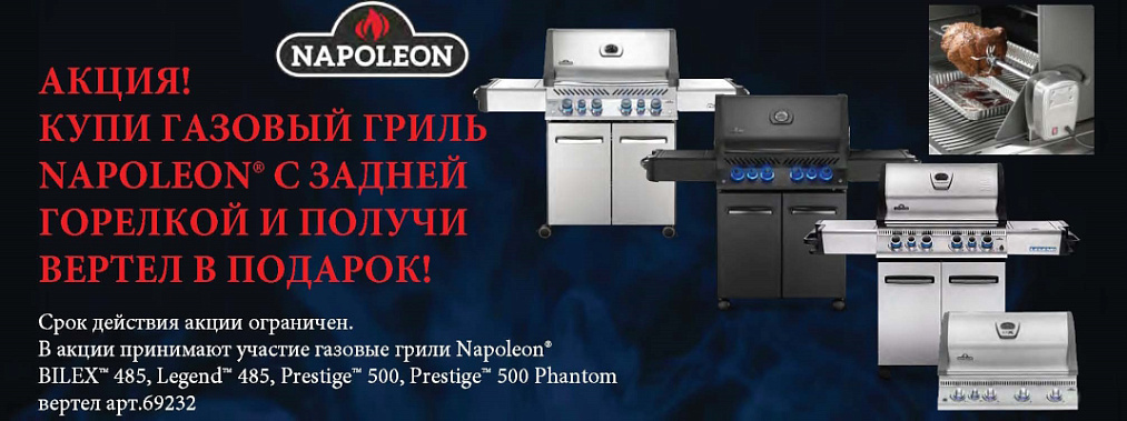 Вертел в подарок