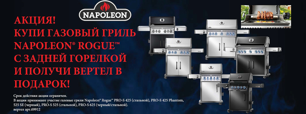 Вертел в подарок