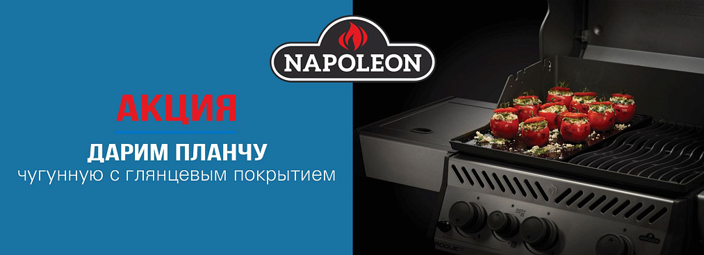 Планча в подарок